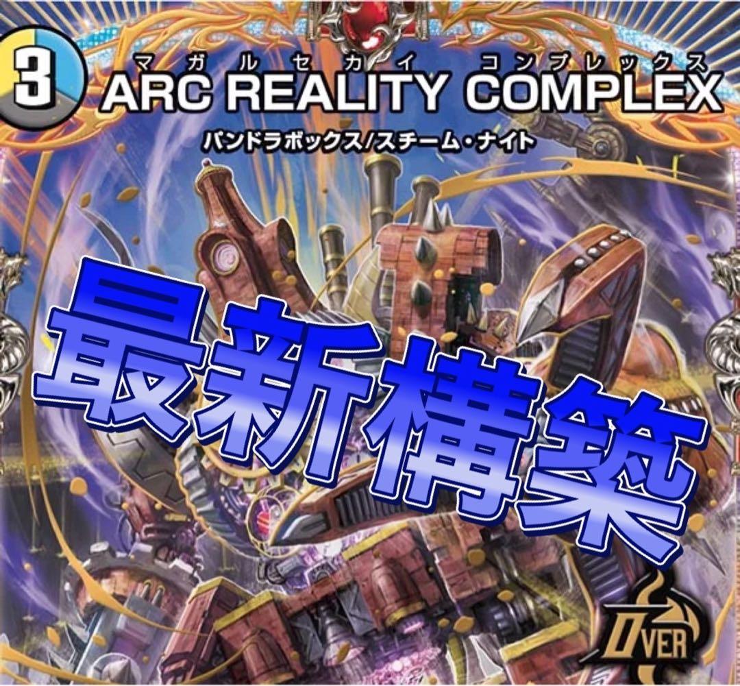 デュエマ 本格構築 最新構築 ドロマーコンプレックス デッキ - メルカリ