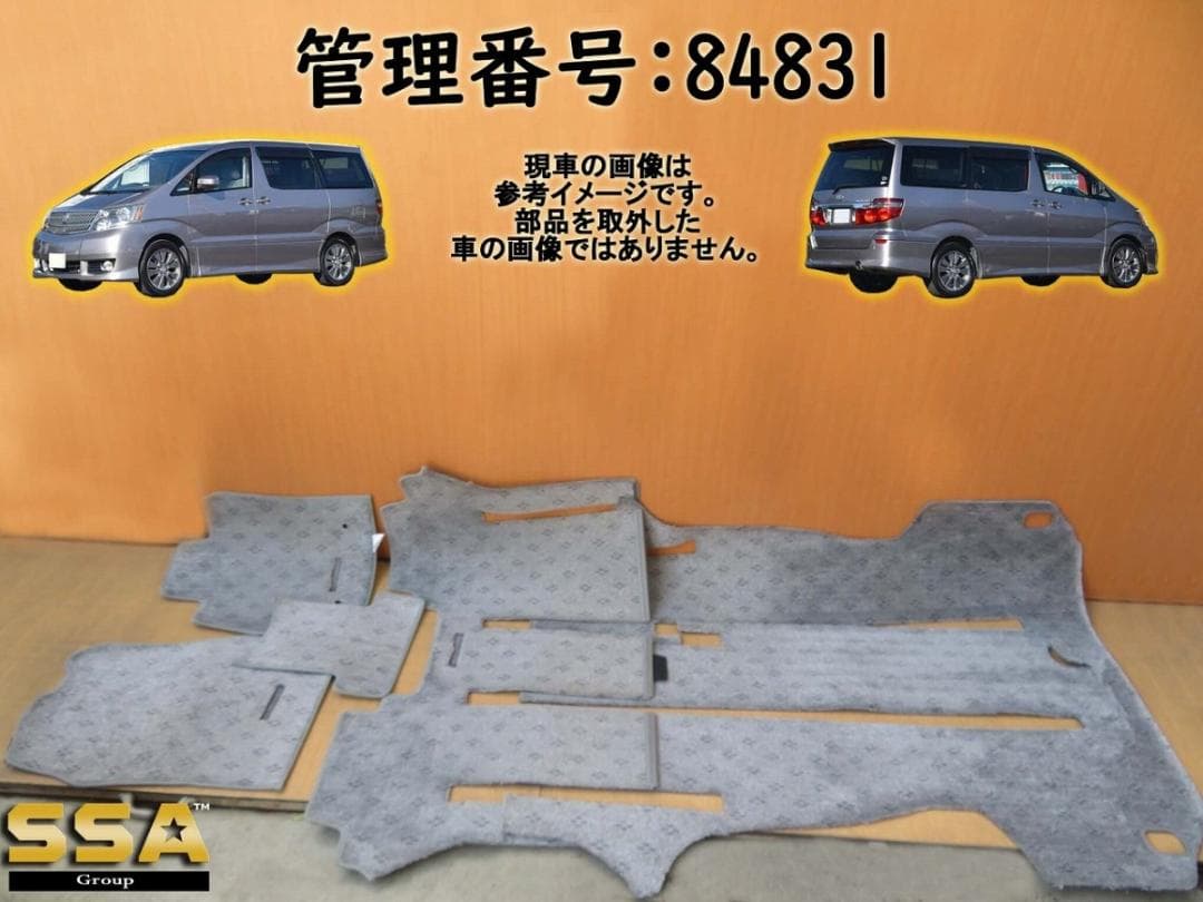 H15 アルファードG ANH10W 純正 フロアマット 5枚 K84831 楽天市場】旧型 アルファード 10系 フロアマット ANH10W ANH15W MNH10W