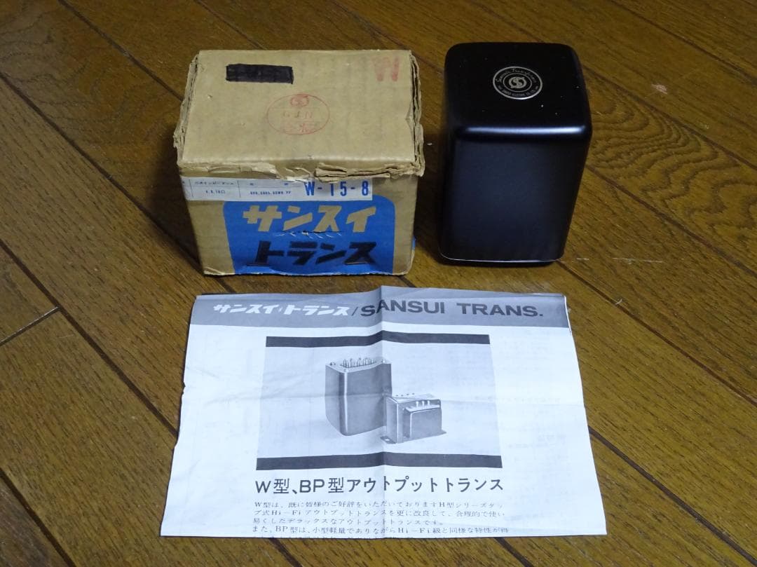 価格変更 真空管アンプ アウトプットトランス 山水 W-15-8 - メルカリ
