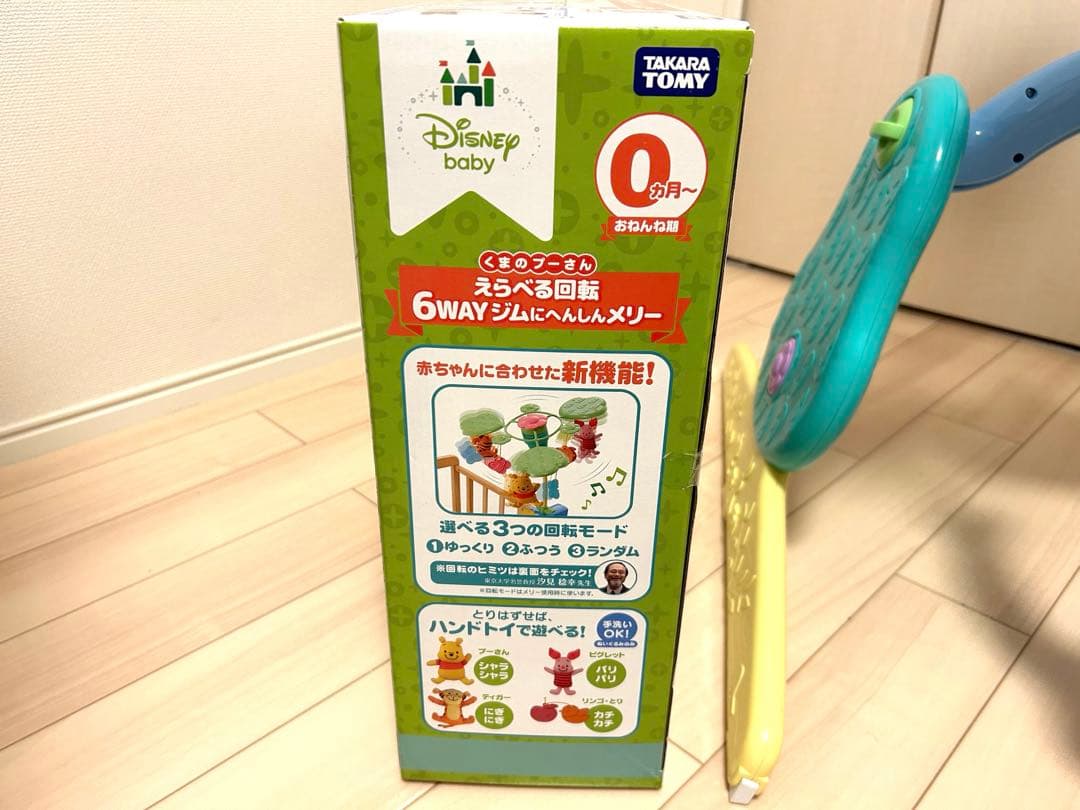 くまのプーさん えらべる回転6WAYジムにへんしんメリー - メルカリ