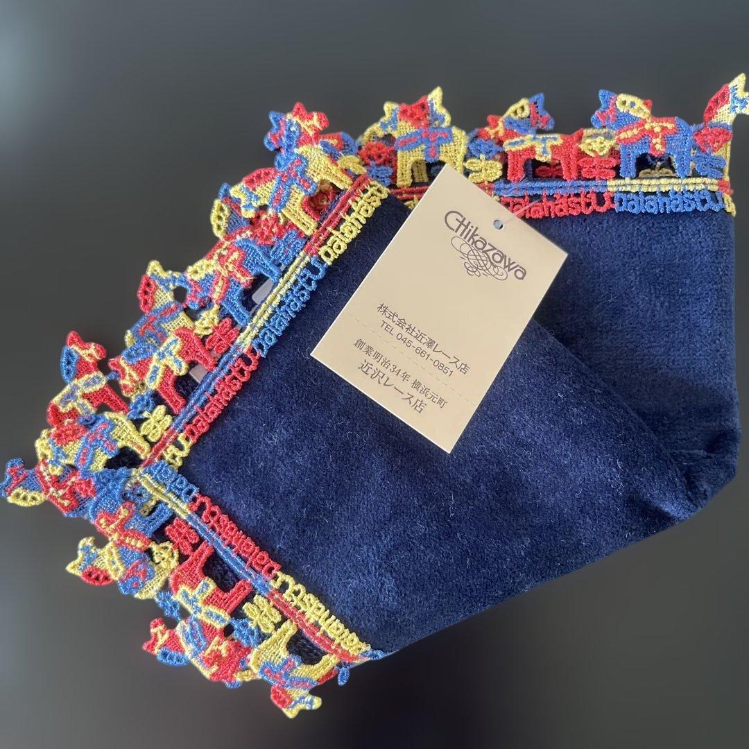 近沢レース タオルハンカチ 2026福袋 ダーラナホース ネイビー - メルカリ