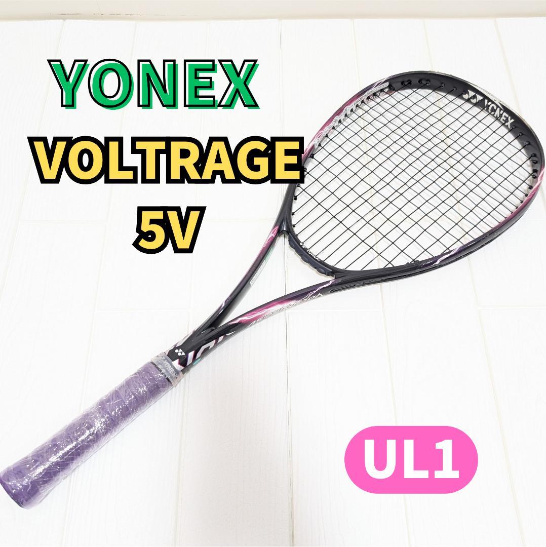 YONEX VOLTRAGE 5V UL1 S115546966 - ラケット(軟式用)RuRu ✿様
