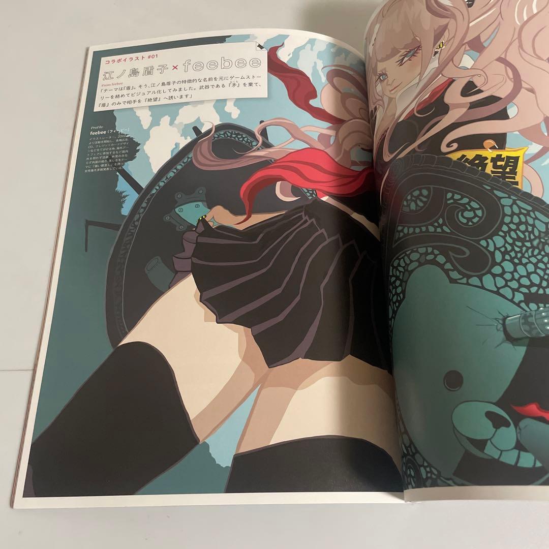 ダンガンロンパ スペシャルファンブック まるごと一冊、江ノ島盾子