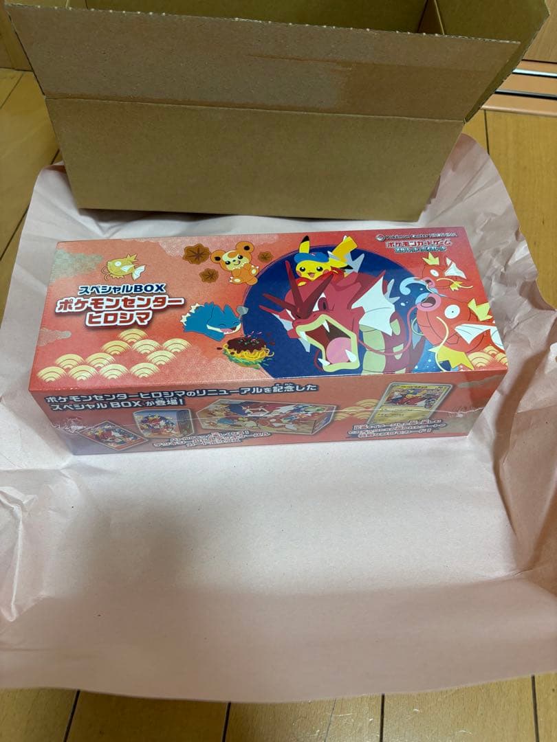 ポケモンカード　ポケモンセンター ヒロシマ スペシャルBOX 抽選販売】ポケモンカードゲーム スカーレット＆バイオレット