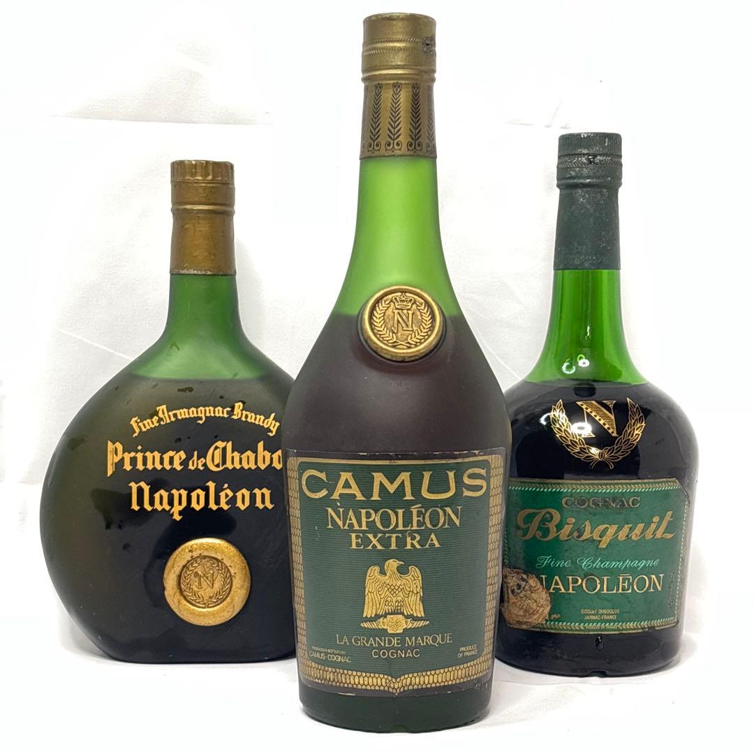 ブランデー コニャック アルマニャック ナポレオン3本セット カミュ