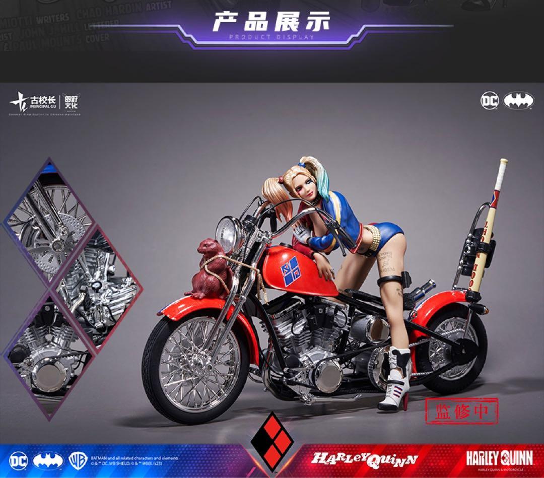 ハーレー・クインバイクオートバイ1/10スケールDCコミックフィギュア
