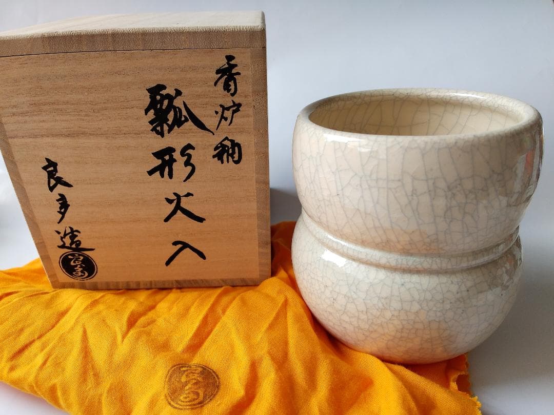茶道具 香炉釉 瓢形火入 桂窯 檜垣良多 造 共布 共箱 栞 火入 茶器 新品 茶道具 香炉釉 瓢形火入 桂窯 檜垣良多 造 共布 共箱 栞 火入 茶器