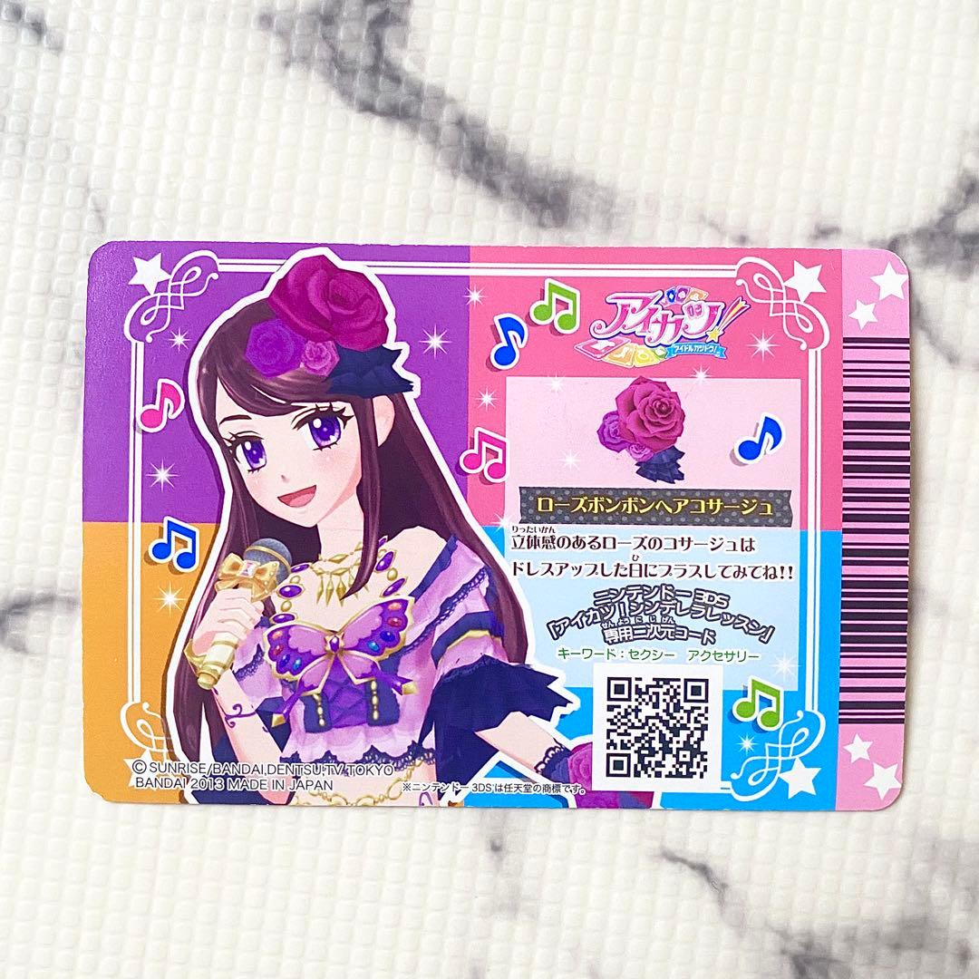 アイカツカード 紫吹蘭 ローズボンボン - メルカリ