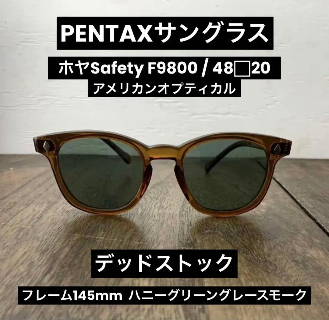 【デッドストック】アメリカンオプティカル ペンタックス HOYA サングラス Deadstock】1990's PENTAX by HOYA 