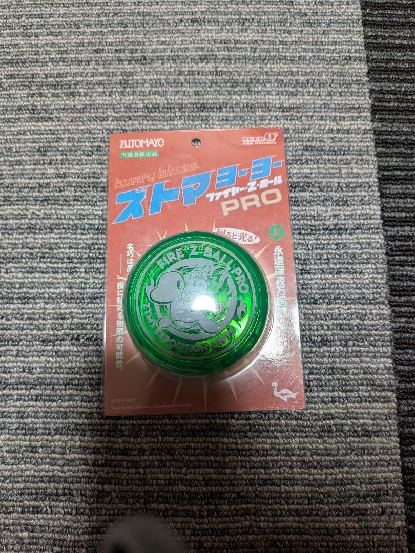 ずっと真夜中でいいのに。 ガチャ【当たり】ズトマヨーヨー 名巧は愚