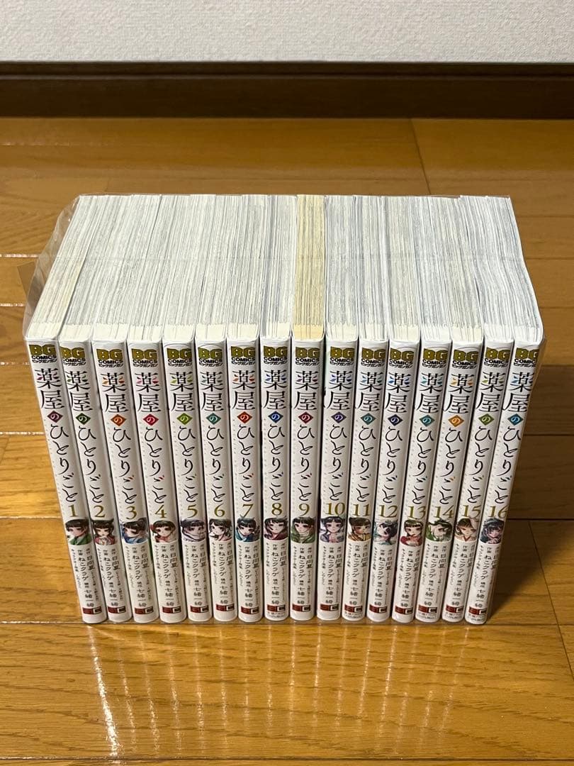 薬屋のひとりごと　１～１６巻　全巻セット 薬屋のひとりごと 1〜16巻 全巻セット（スクウェア・エニックス版
