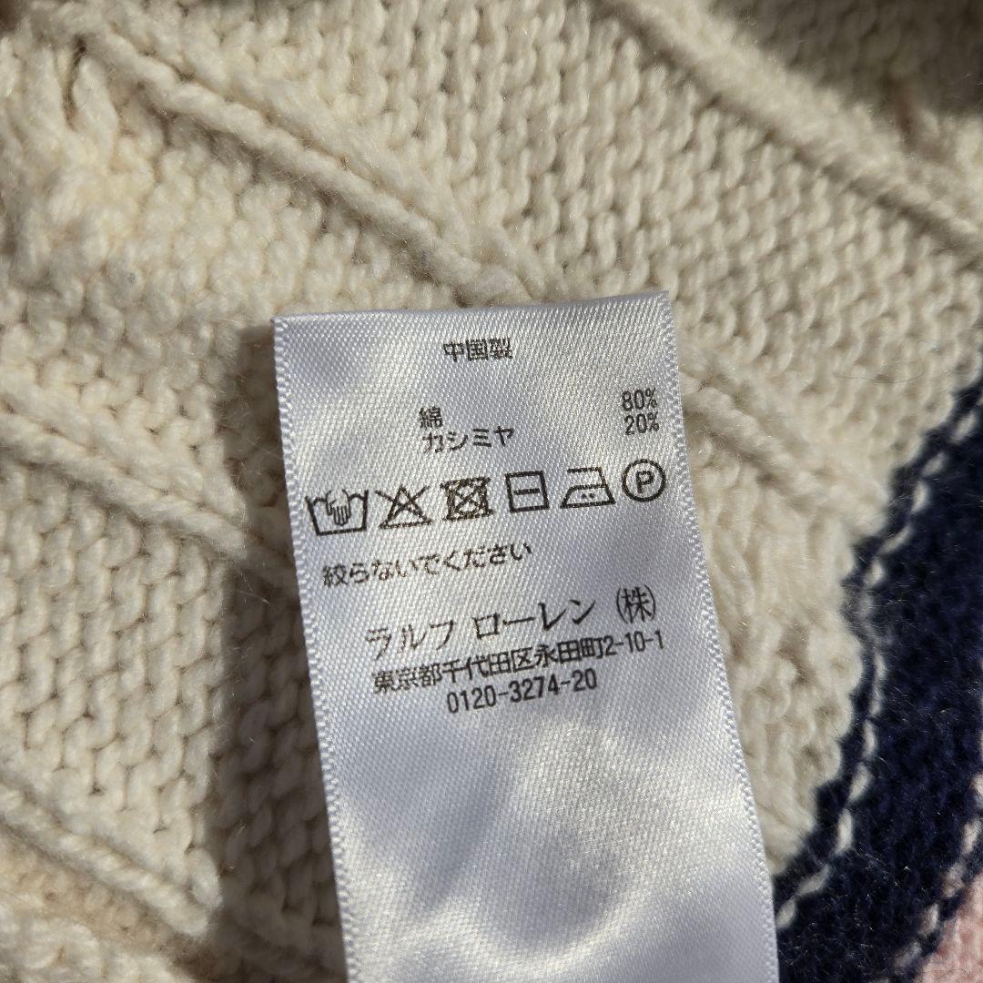 さとし様専用 ラルフローレン PINKPONY ピンクポニー チルデンニット