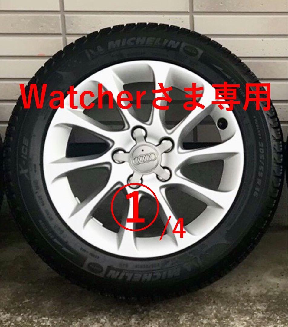 Watcherさま専用」アウディA3 スタッドレスタイヤ①