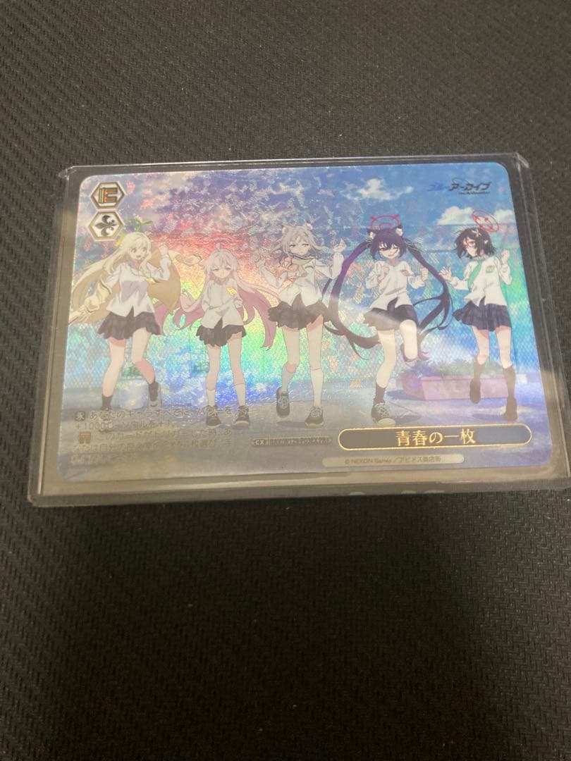 ヴァイスシュヴァルツ 青春の一枚　PR+ ブルーアーカイブ　ブルアカ PR 青春の1ページ（箔押し入り） 販売 | ブルーアーカイブ The