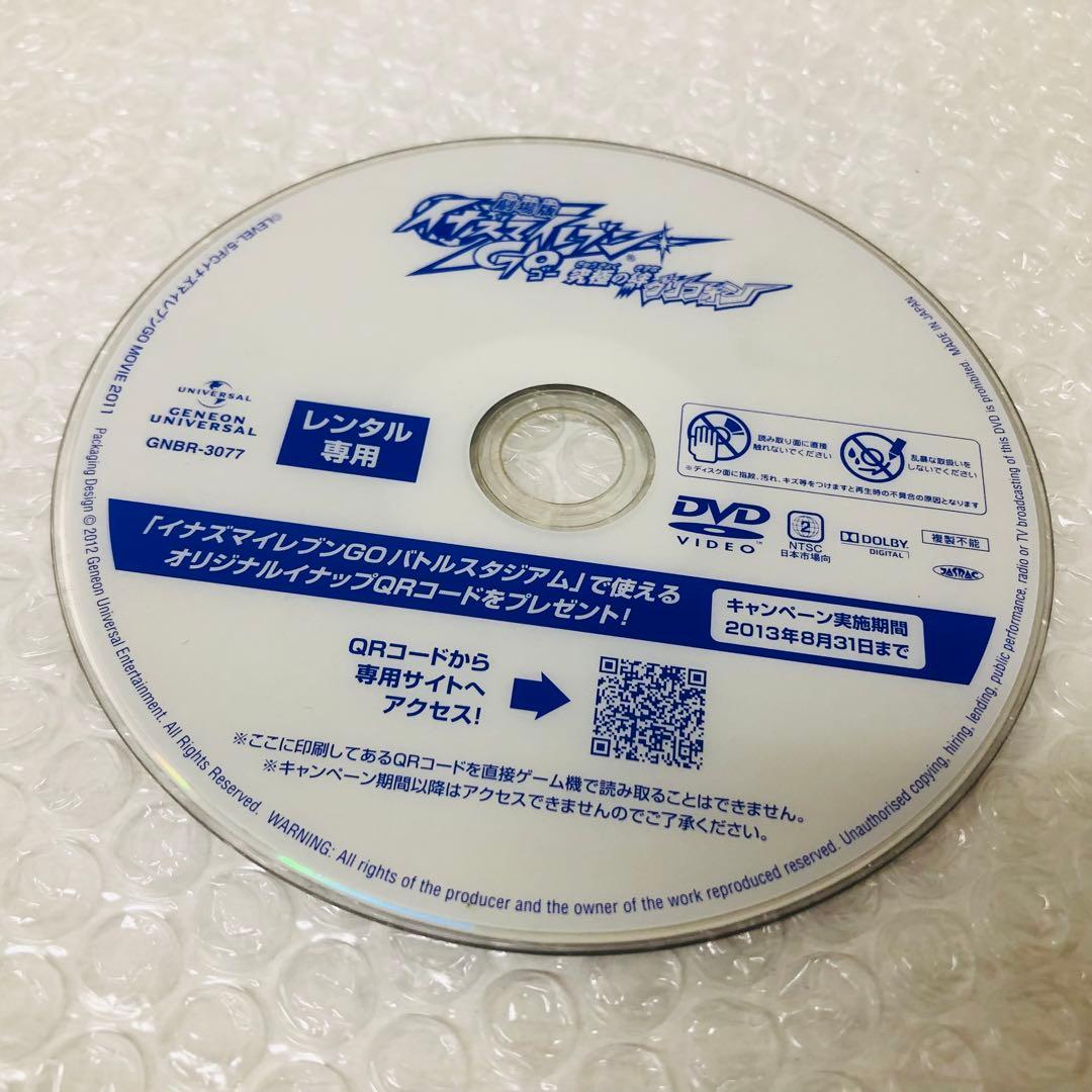 映画付き】イナズマイレブンGO DVD全巻セット 全36巻＋劇場版 - メルカリ