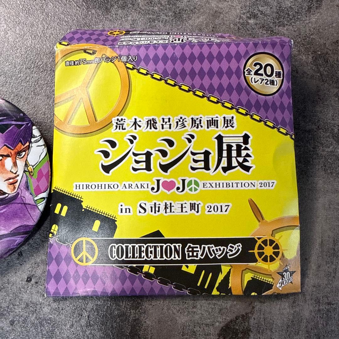 ジョジョの奇妙な冒険】岸辺露伴 缶バッチ 4部 荒木飛呂彦原画展