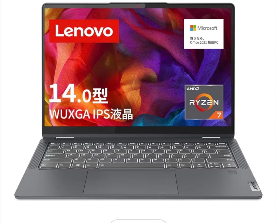「なり」Lenovo IdeaPad Flex 570 Lenovo IdeaPad Flex 570 (14型 AMD) | 自由なスタイルで使える14型