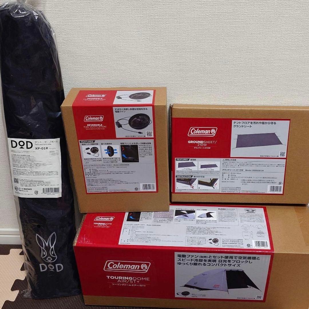 コールマン ツーリングドームエアー ST＋DARK ツーリングドーム エアー/ST+ | DARKROOM SERIES | コールマン｜Coleman