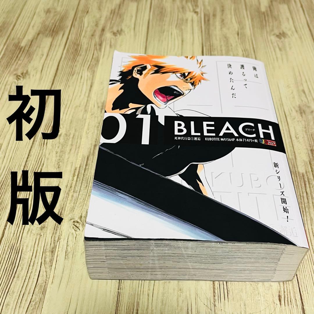 ブリーチ BLEACH コンビニ版 1巻 第1刷 初版 久保帯人 集英社 - メルカリ