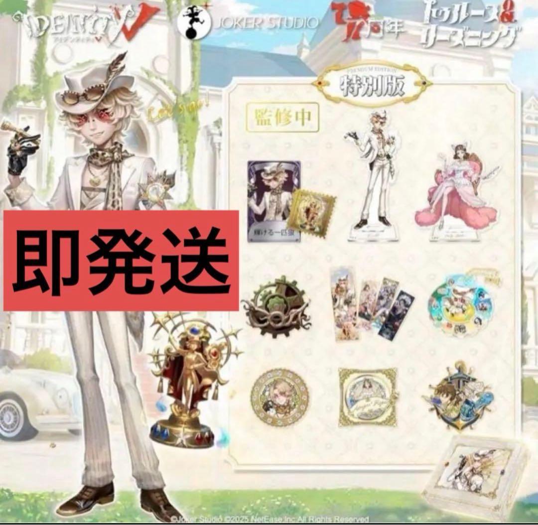 第五人格 7周年 オフラインパック 探鉱者 勝負師の独演 輝ける一匹狼