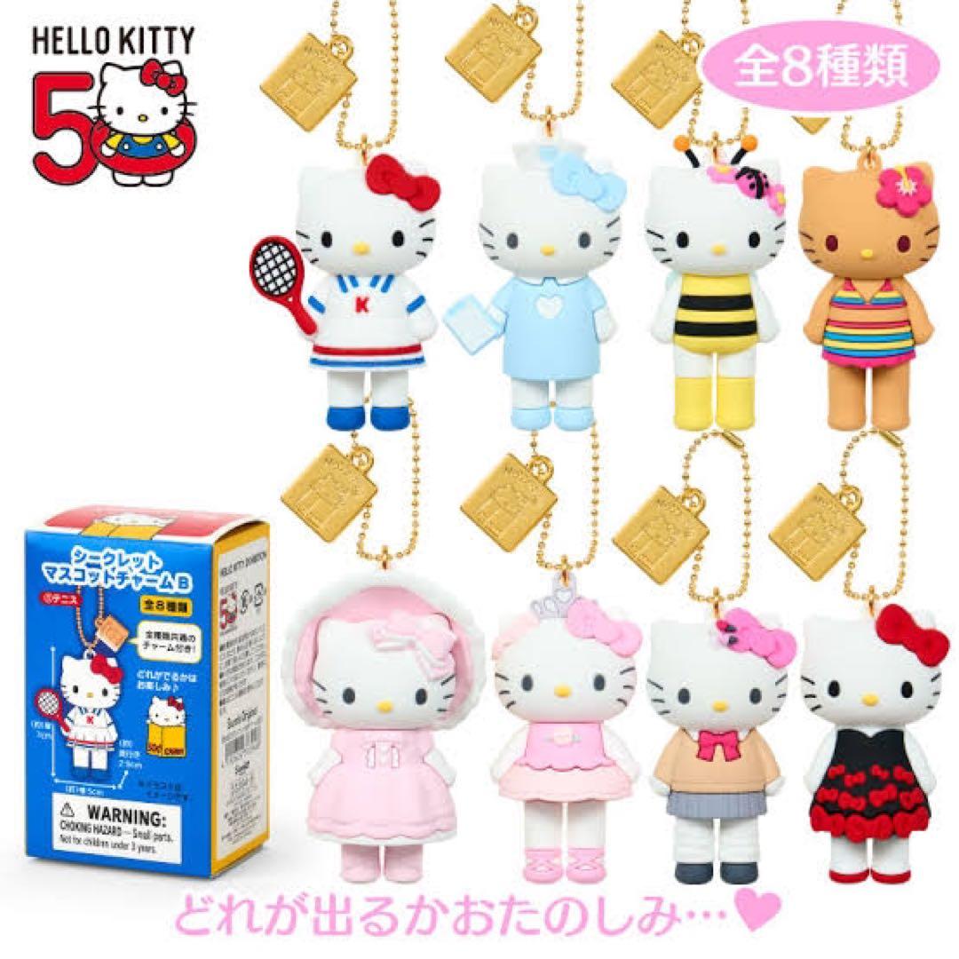 ハローキティ50周年展 シークレットマスコットチャーム Bセット BOX