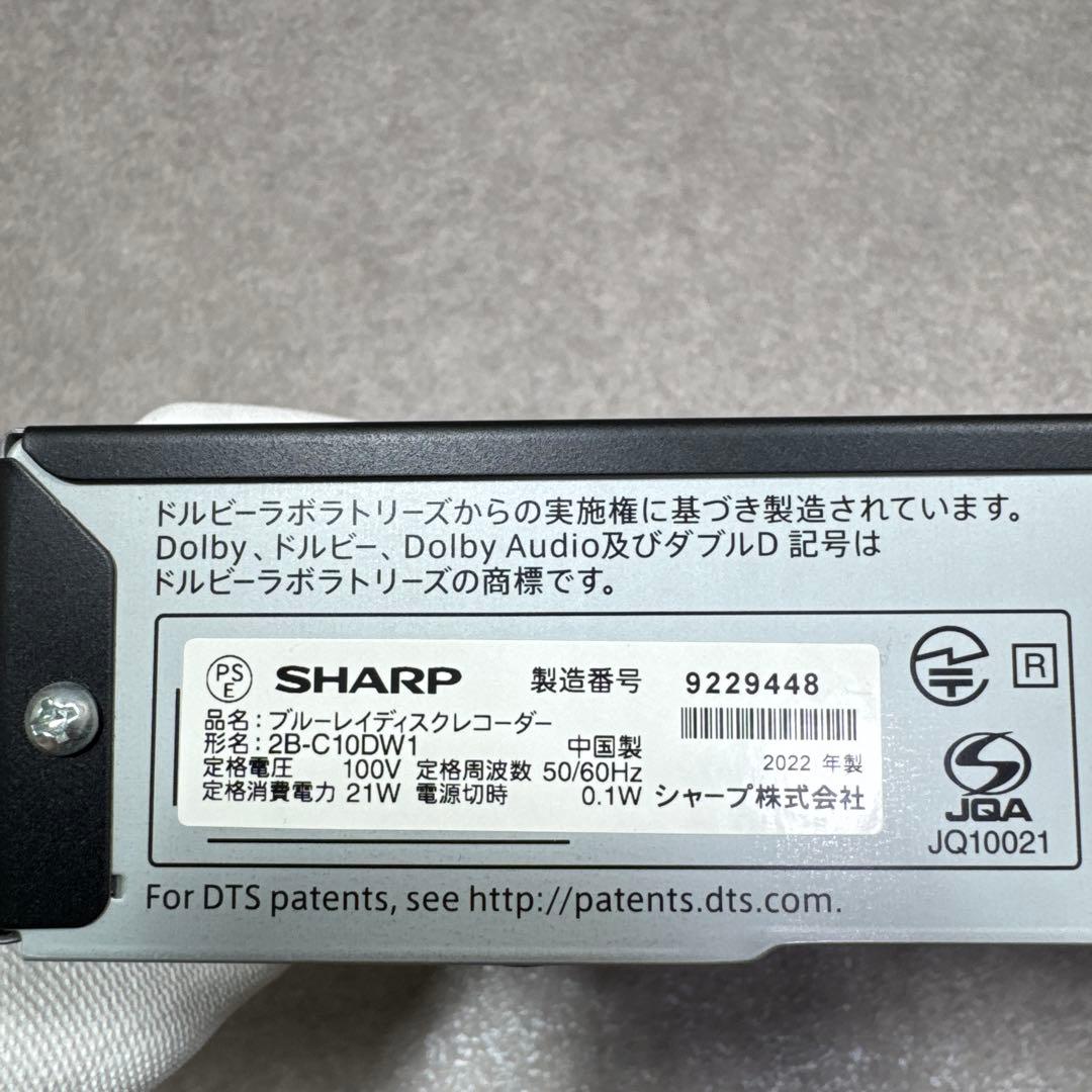 SHARP AQUOS BD 2B-C10DW1 2022年製 通電確認済み - メルカリ