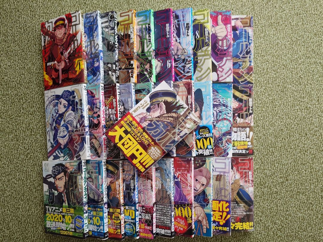 「ゴールデンカムイ」全31巻セット　美品 Amazon.co.jp: ゴールデンカムイ 全31巻セット : 本