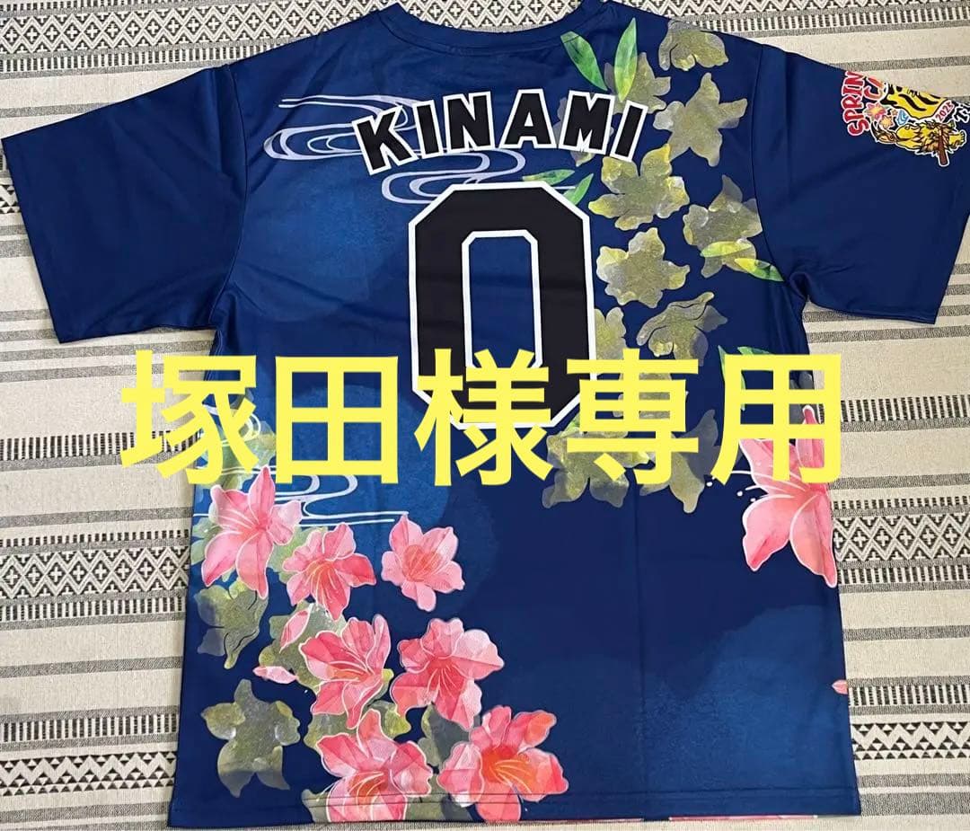 2025阪神タイガース木波選手 沖縄キャンプ限定かりゆし風選手Tシャツ