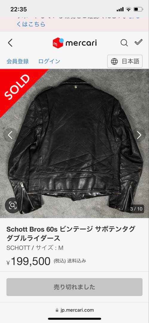 SIZE 50 ビッグサイズ！ 60s schott one star - メルカリ