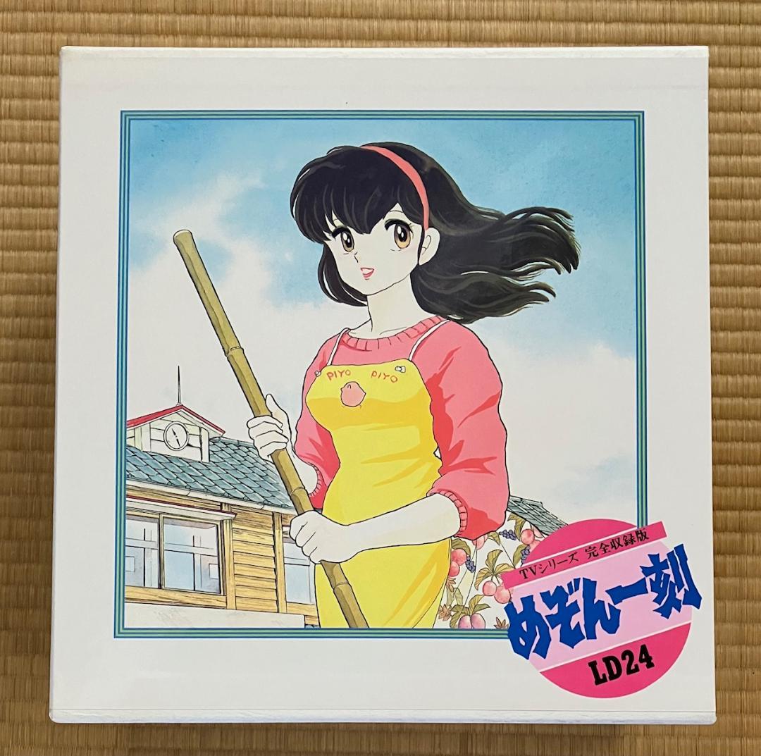 めぞん一刻」TVアニメ全96話 レーザーディスク24枚セット - メルカリ