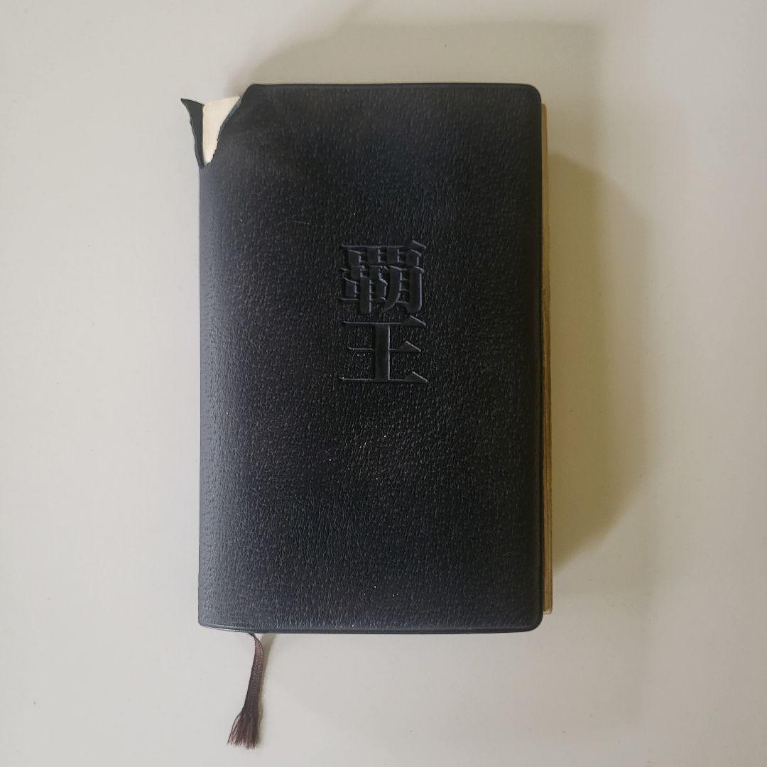 レア】競馬必勝本 覇王 - メルカリ