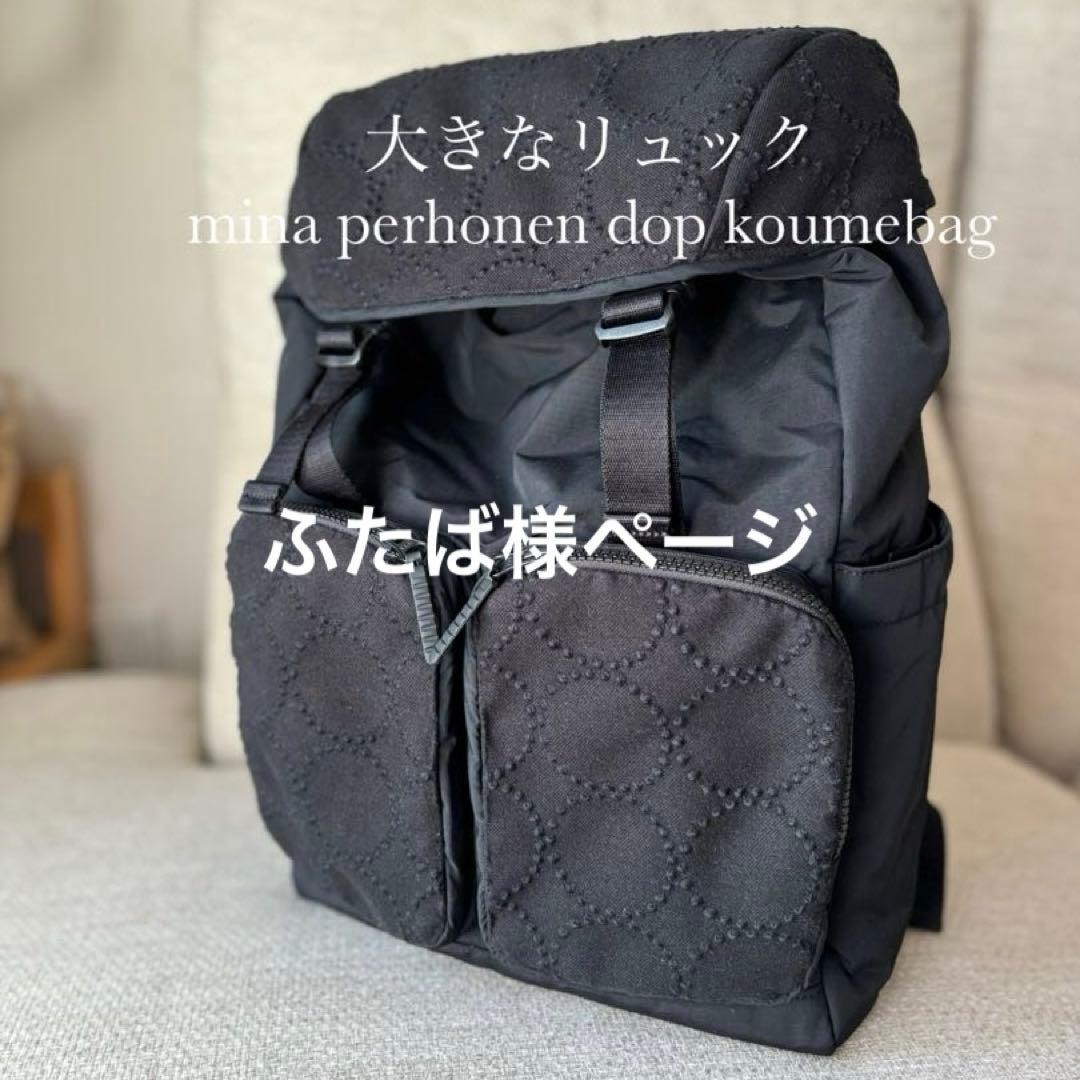 ふたば様ページ　dop生地ブラック使用リュック PACKING（パッキング） デイバック リュック PACKING/パッキング/RIP