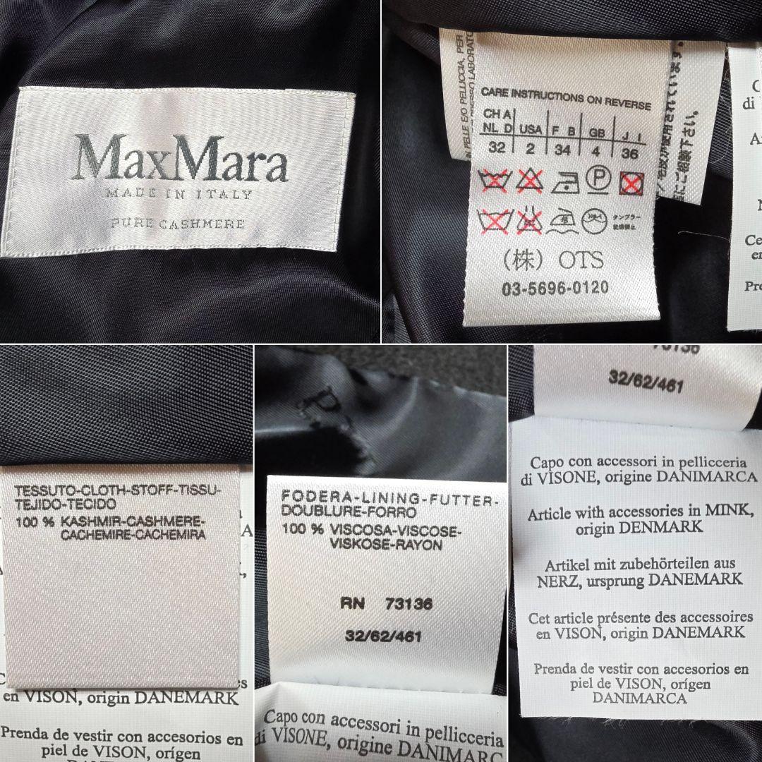 新品同様】マックスマーラ ピュアカシミヤ ミンクファー フード コート