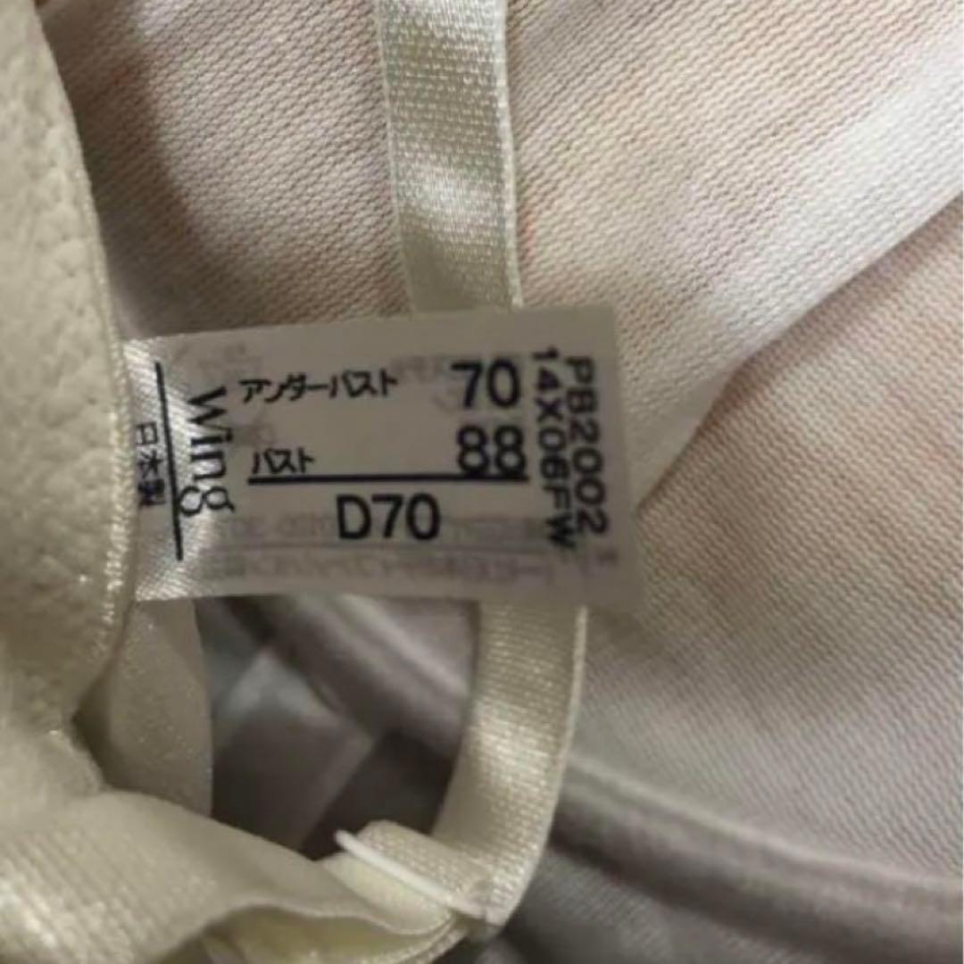 ワコール】ブライダルインナー D70 - メルカリ