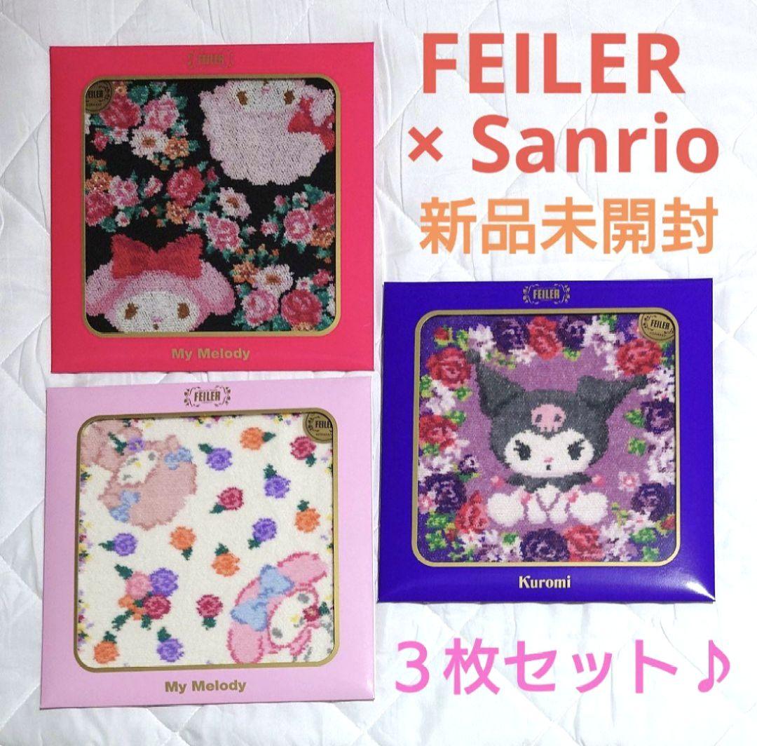 新品未開封 ♡ フェイラー × サンリオ シュニール織ハンカチ 3枚