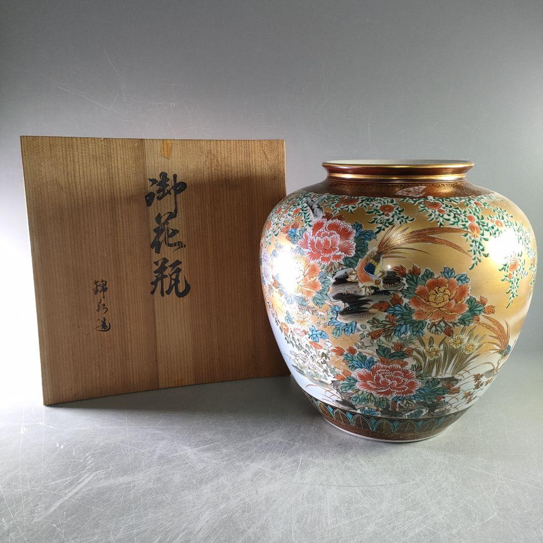 A1150-12/九谷焼/九谷錦水 造/金彩色絵花鳥文花瓶/花器/花入/華道具