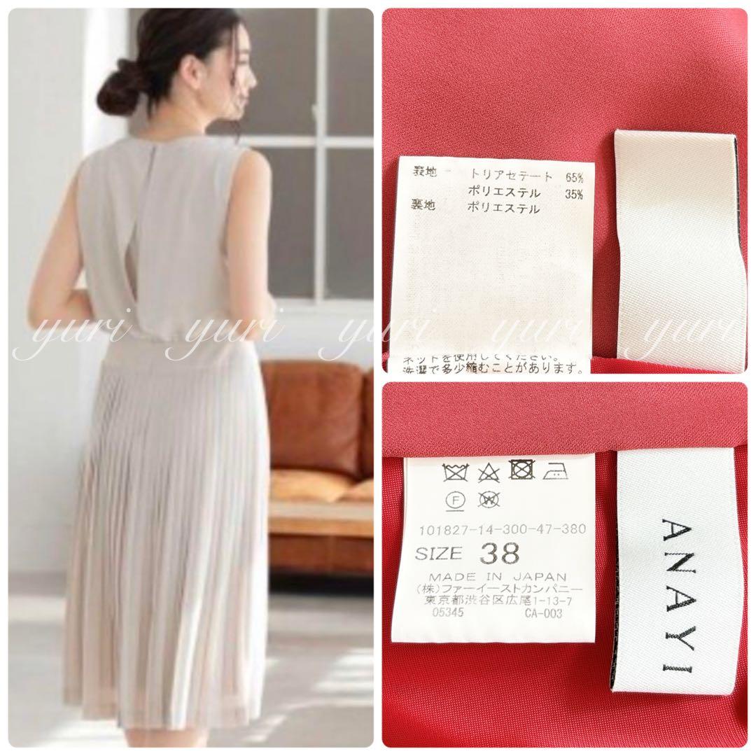 1024】アナイ ソフトツイルプリーツ ワンピース 38 くすみ赤 38