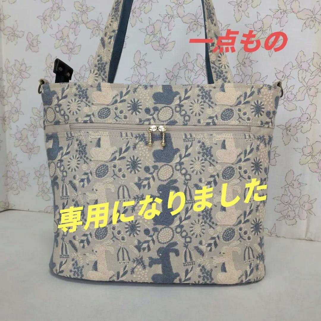点と線模様製作所　ハンドメイド　バッグ　うさぎ　トートバッグ 点と線模様製作所 ハンドメイド バッグ うさぎ トートバッグ 点と線