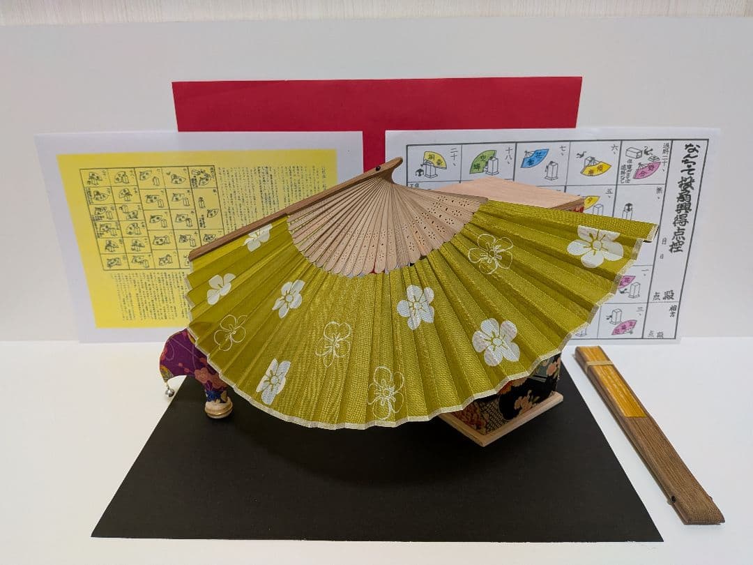 「愛燦燦②！！」新品⑤点！投扇興セット。