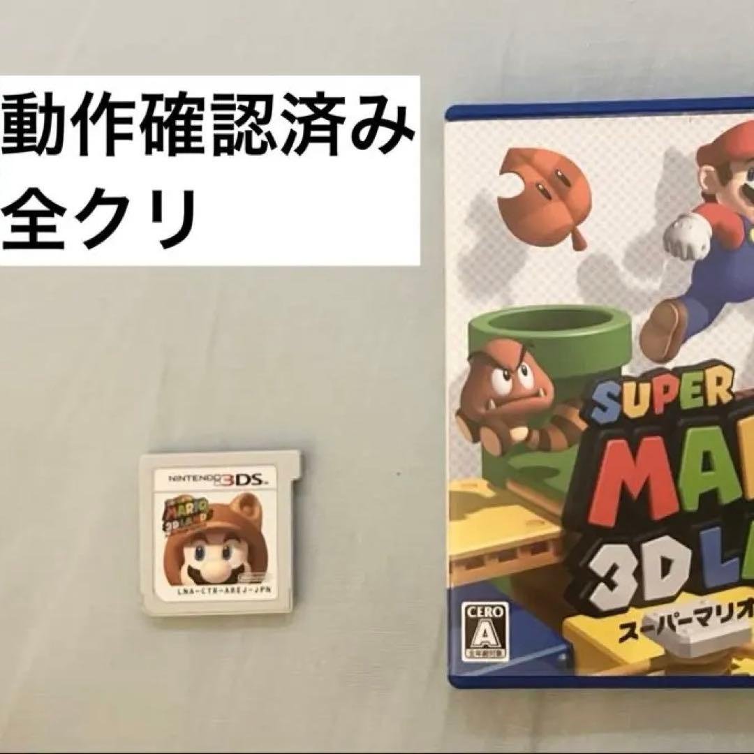 スーパーマリオ3Dランド - メルカリ