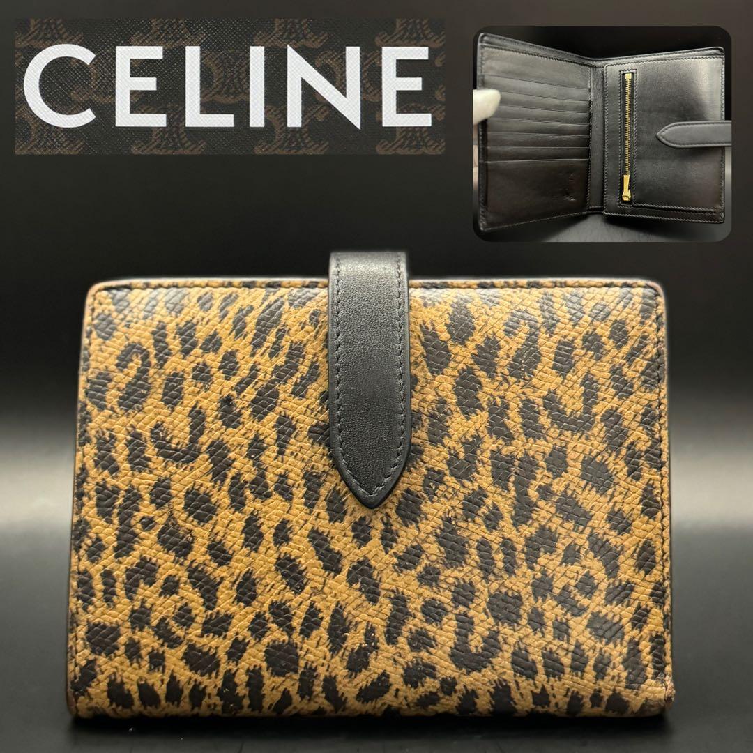 極美品】セリーヌ 豹柄 レオパード ミディアムストラップウォレット 二