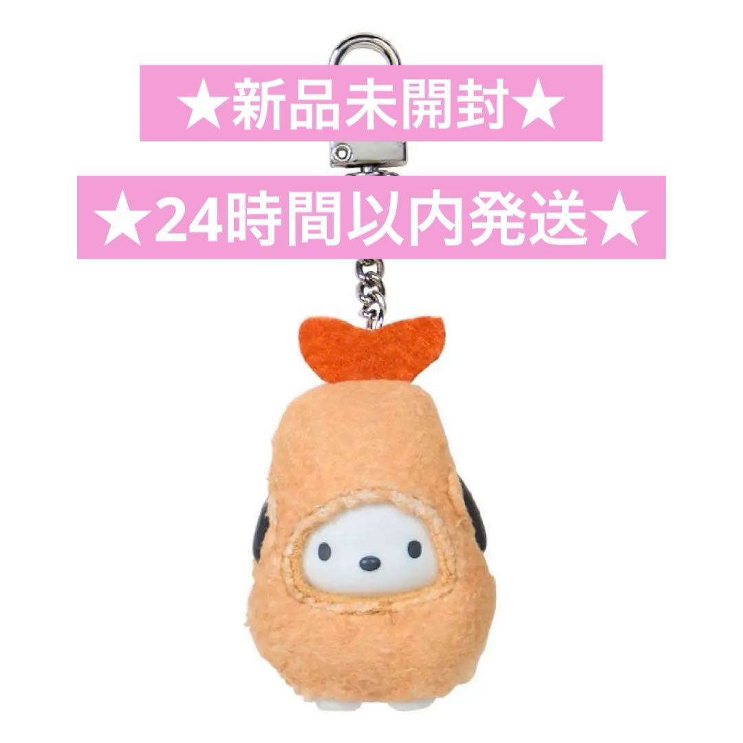 サンリオ シークレットキーホルダー おかず ちびっとも - メルカリ