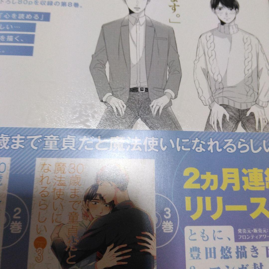 o*r様 10ダンス　テンダンス　10DANCE　30歳まで童貞だと魔法使いにな