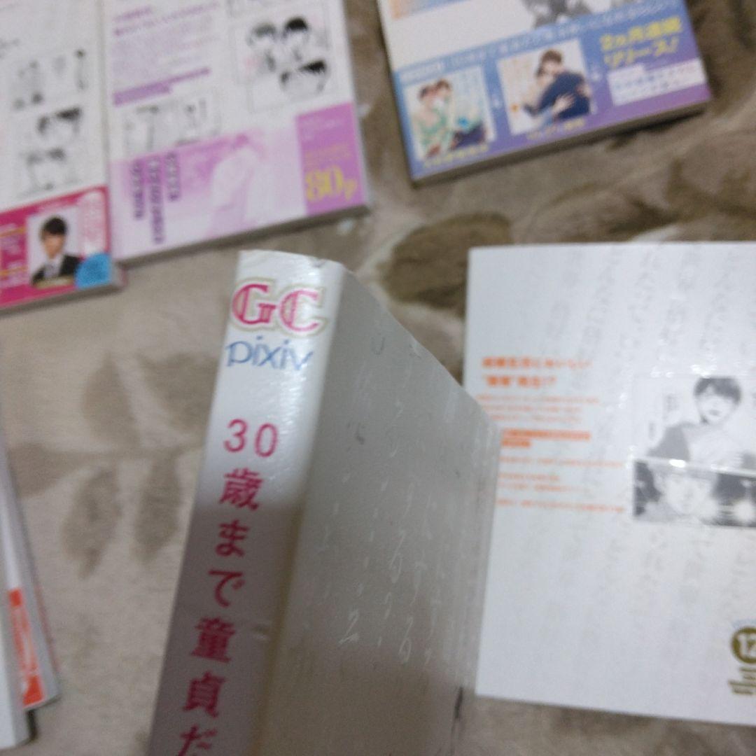 o*r様 10ダンス　テンダンス　10DANCE　30歳まで童貞だと魔法使いにな