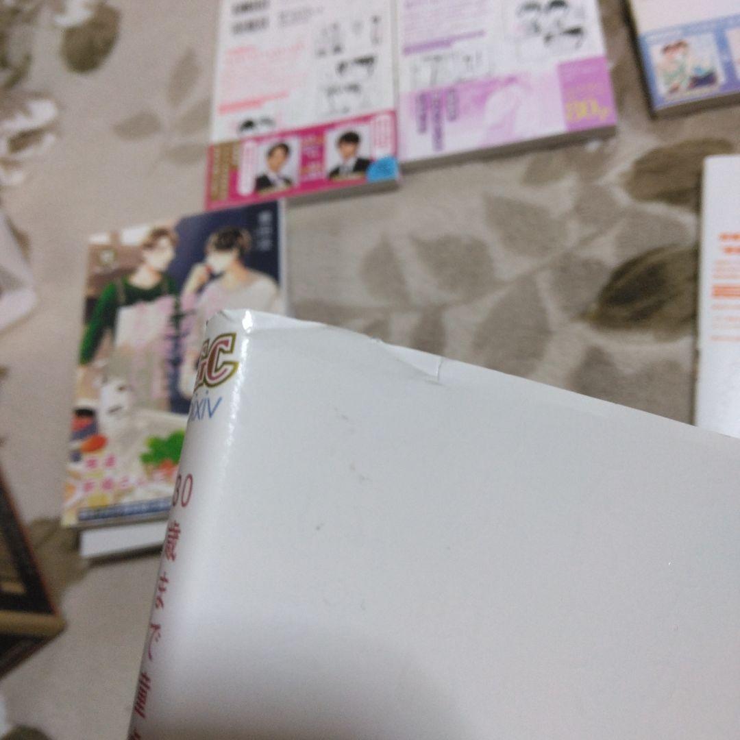 o*r様 10ダンス　テンダンス　10DANCE　30歳まで童貞だと魔法使いにな