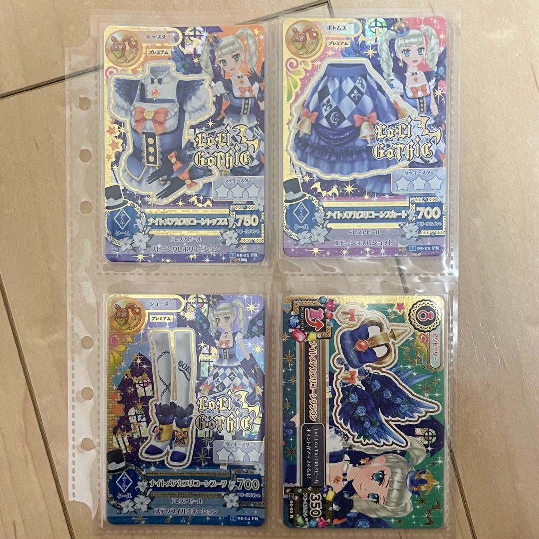 アイカツカード ナイトメアカプリコーンコーデ - メルカリ