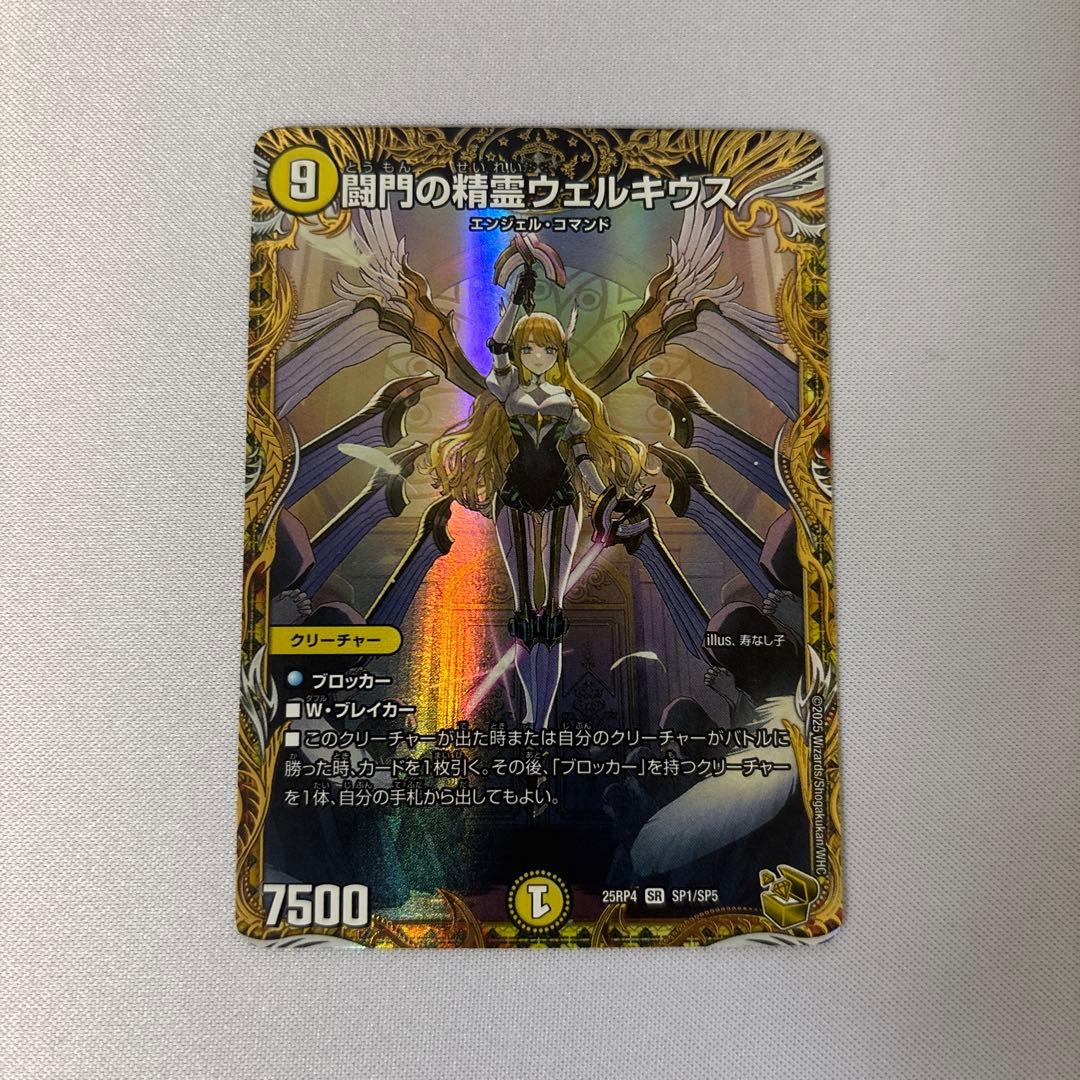 翌日発送】闘門の精霊ウェルキウス 金トレジャー 金トレ 1枚 - メルカリ