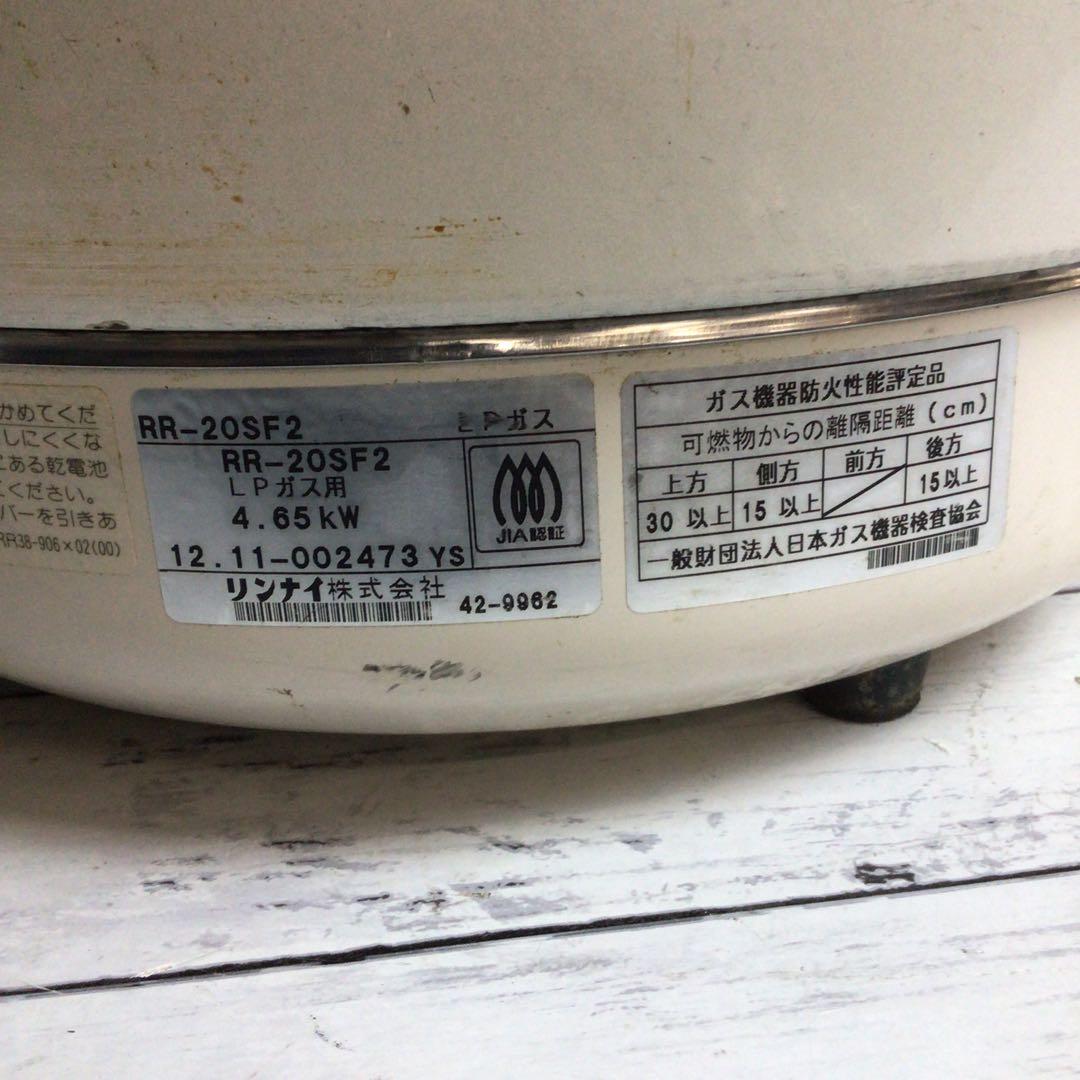 リンナイ ガス炊飯器 RR-20SF2 業務用 2升炊き LPガス用 - メルカリ