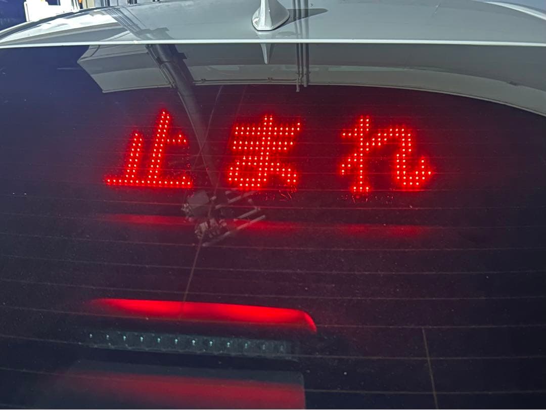 パトサイン『パトカーに続け』LEDボード 電光掲示板 BIGサイズ - メルカリ