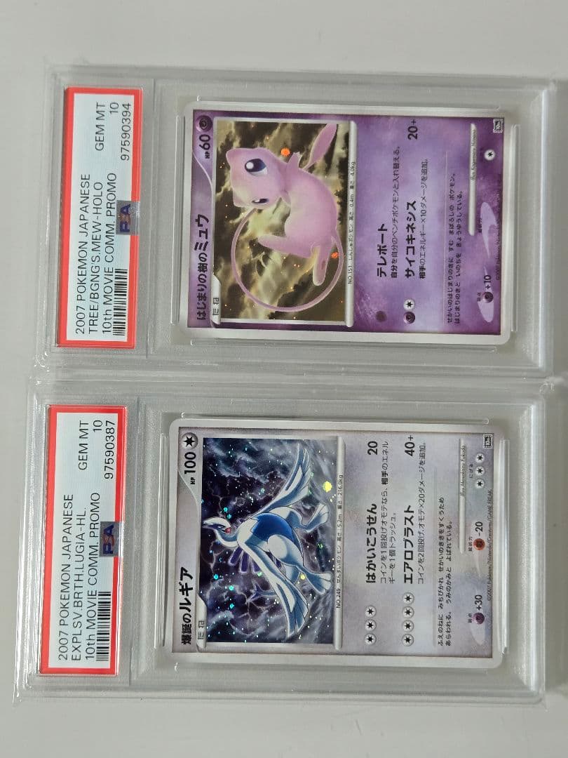 ちび(プロフ必読)爆誕のルギアPSA10　はじまりの樹のミュウ　PSA10 PSA10 ポケモンカード 爆誕のルギア 1枚の通販 jacko（1056357323） | magi